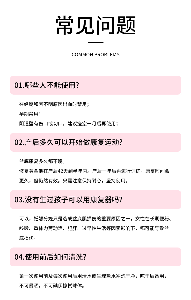 商品详情
