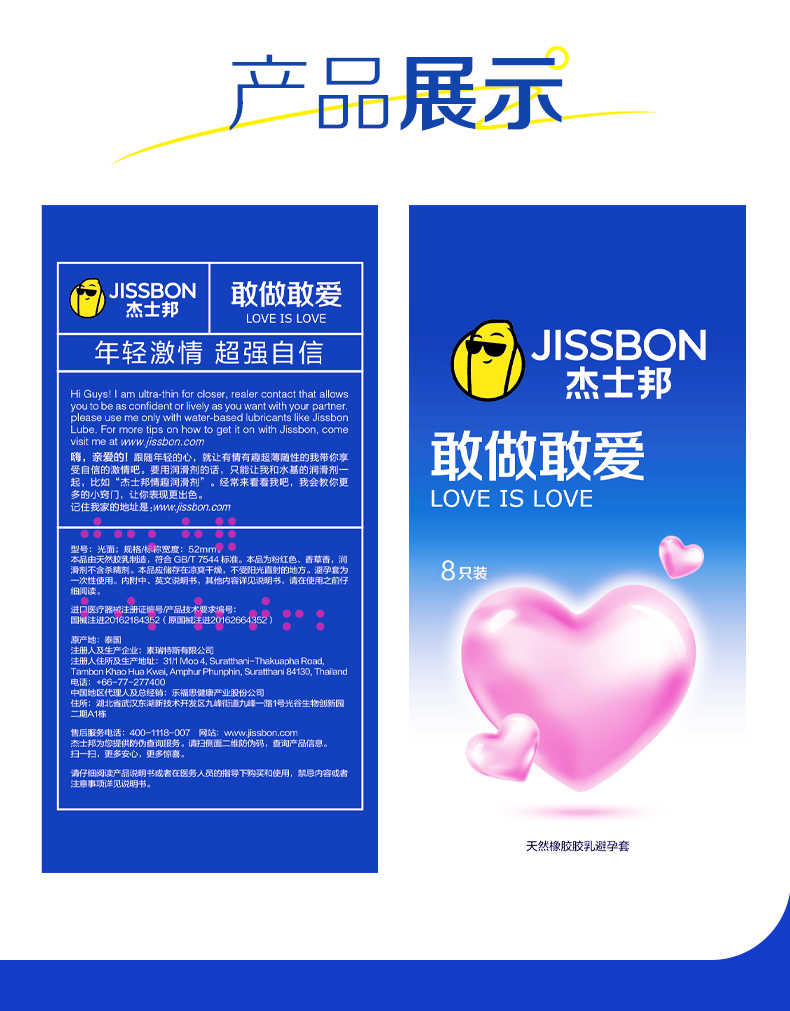 商品详情