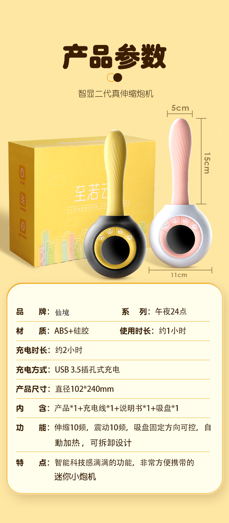 商品详情