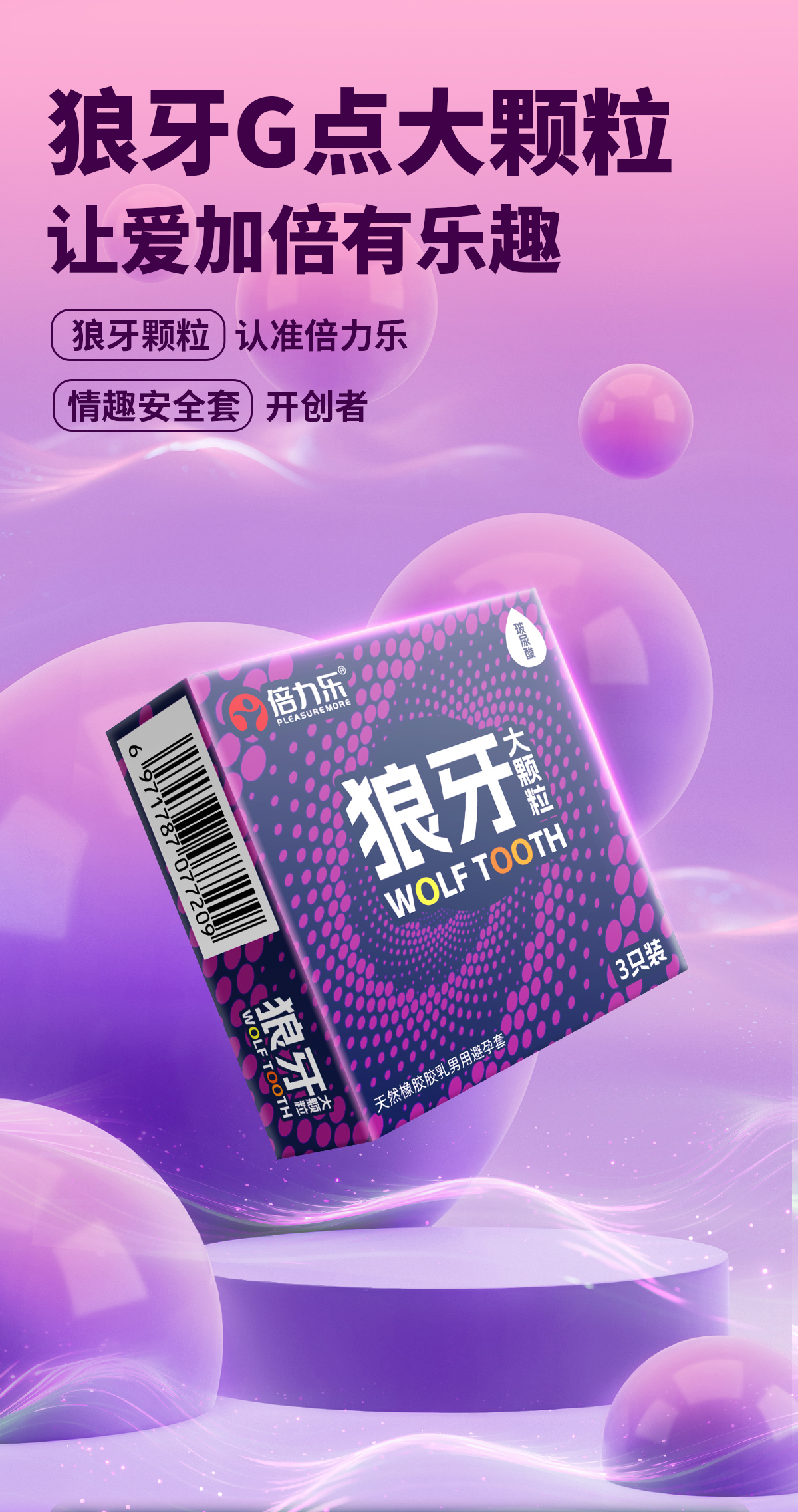 商品详情