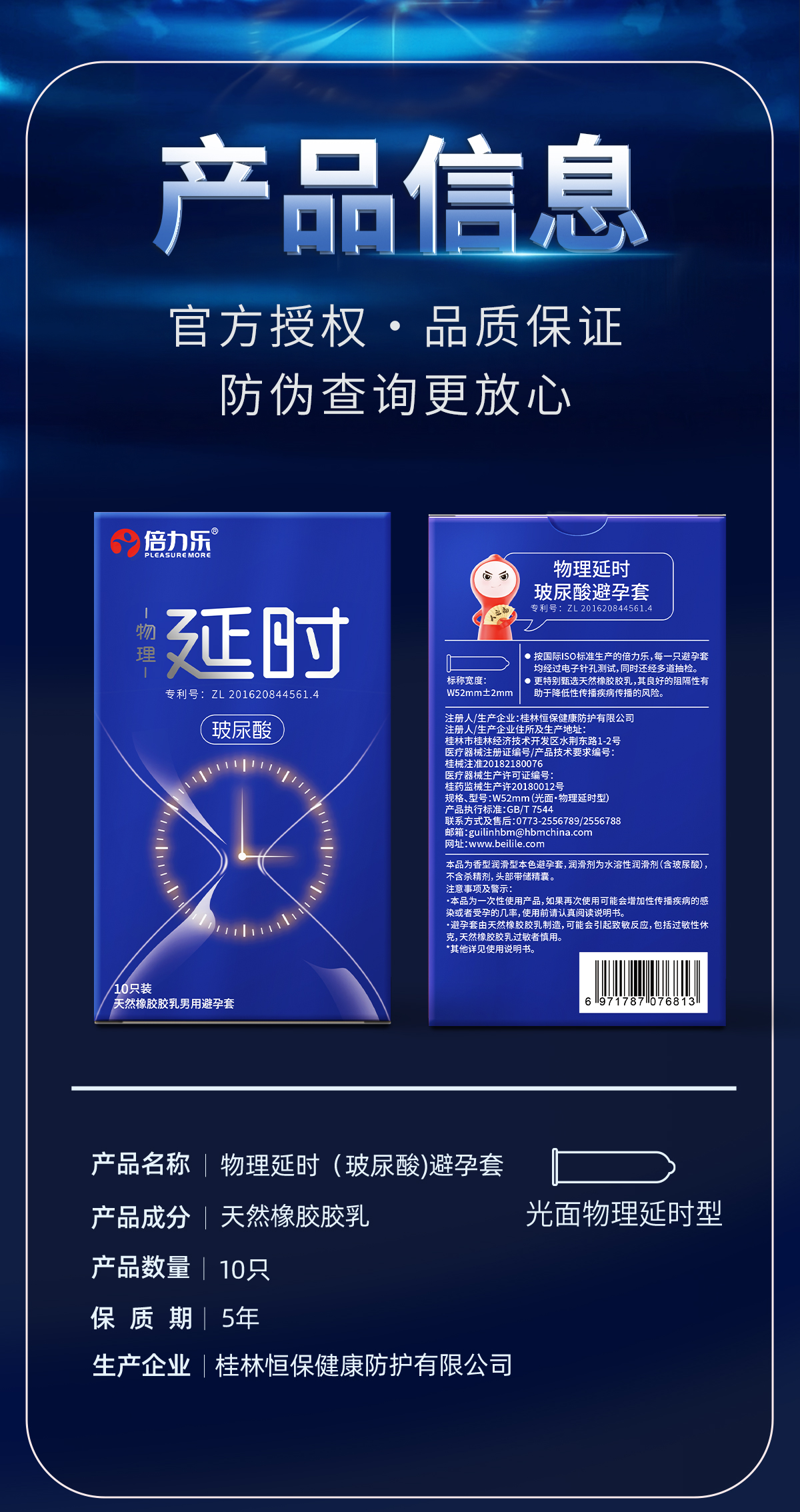商品详情