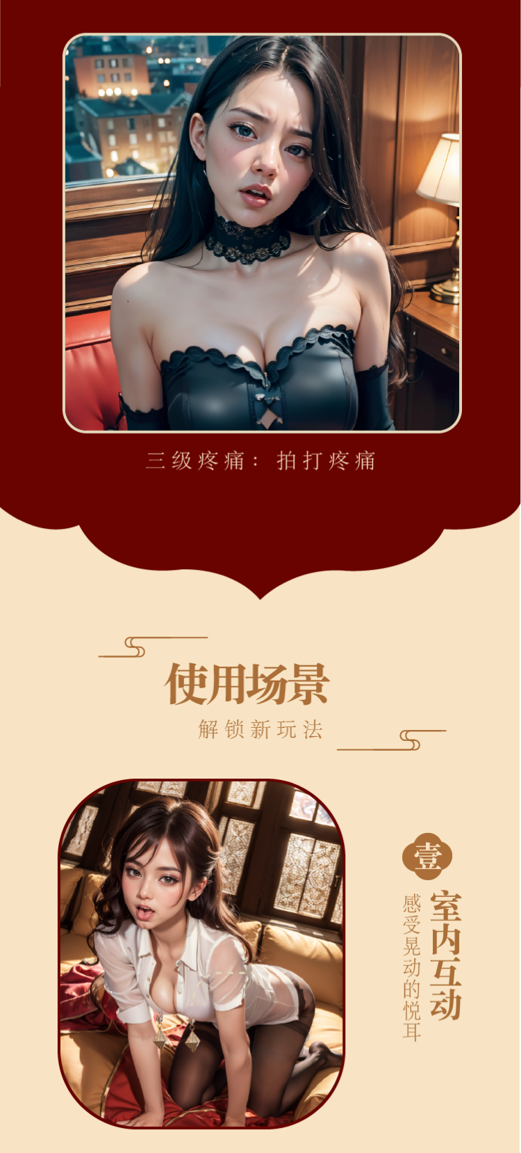 商品详情