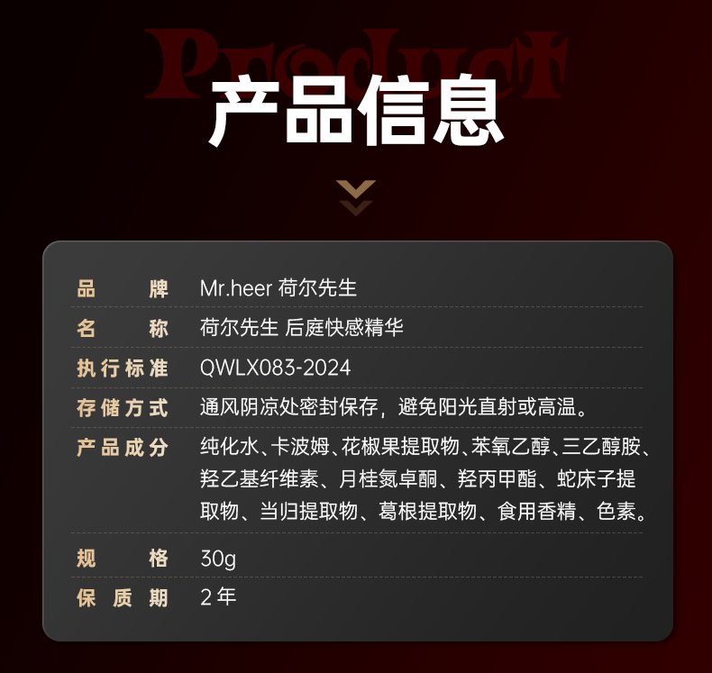 商品详情