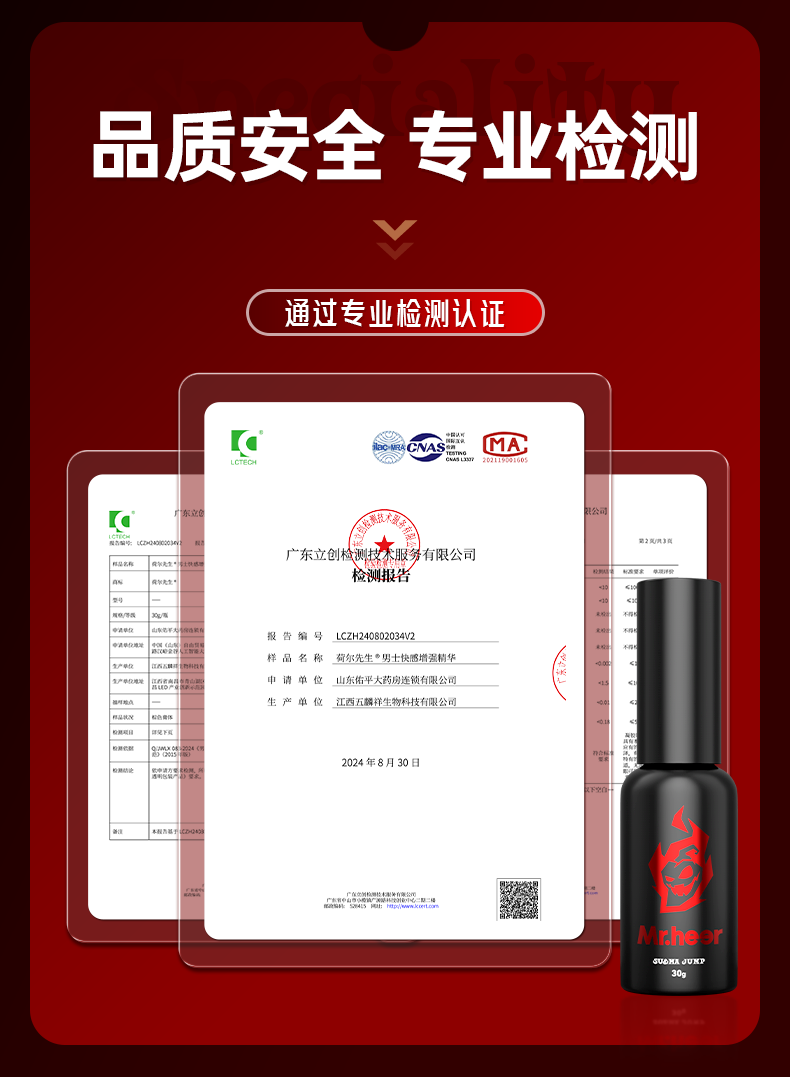 商品详情