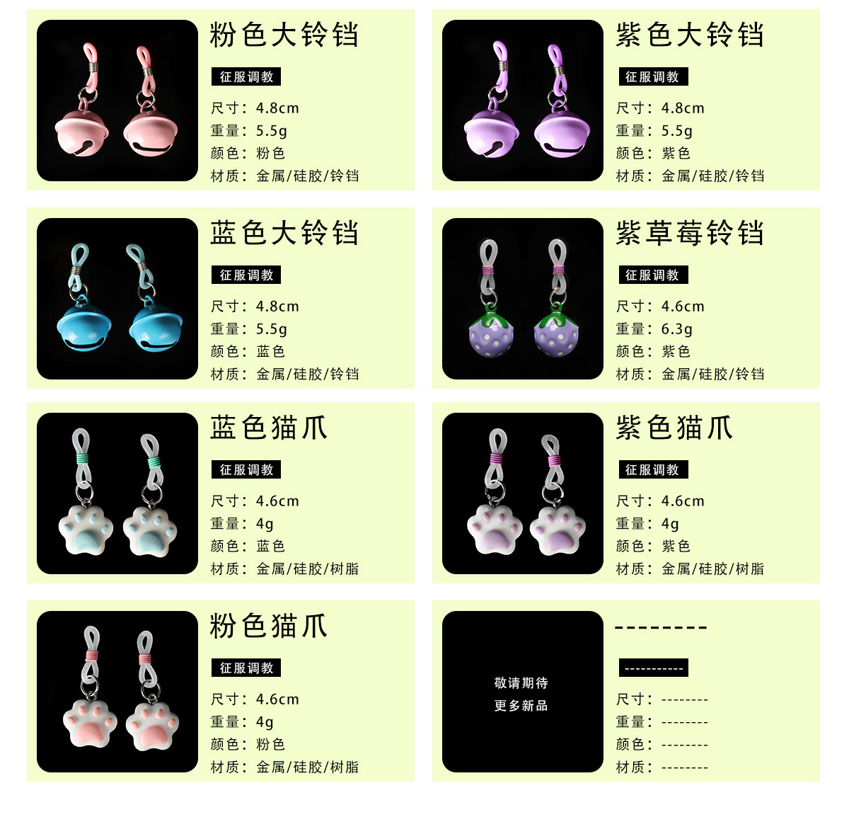 商品详情