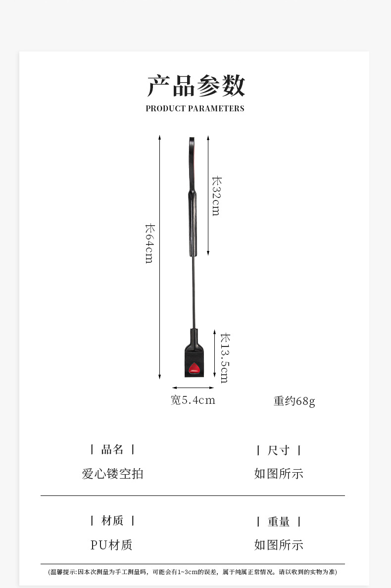 商品详情