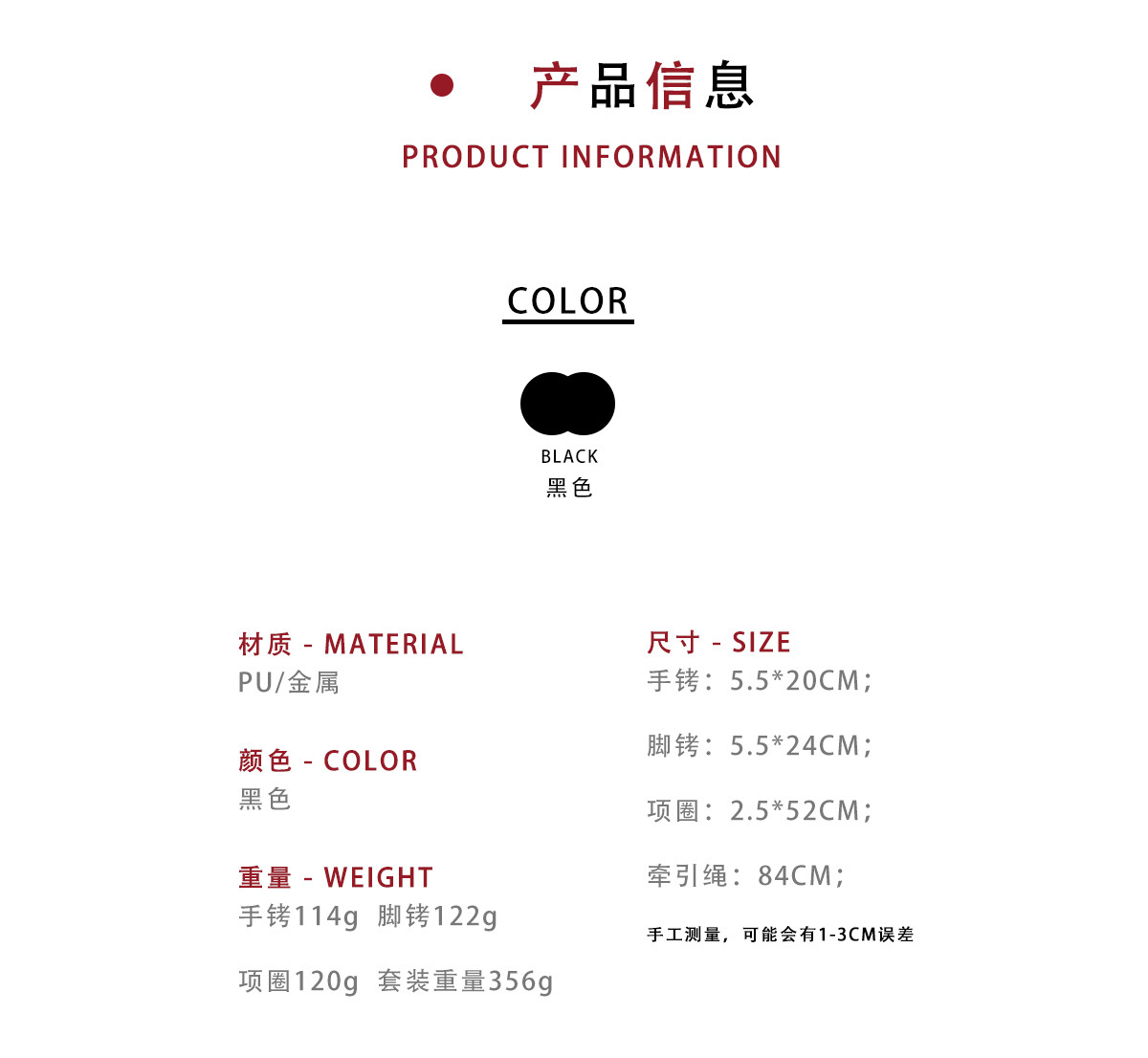 商品详情