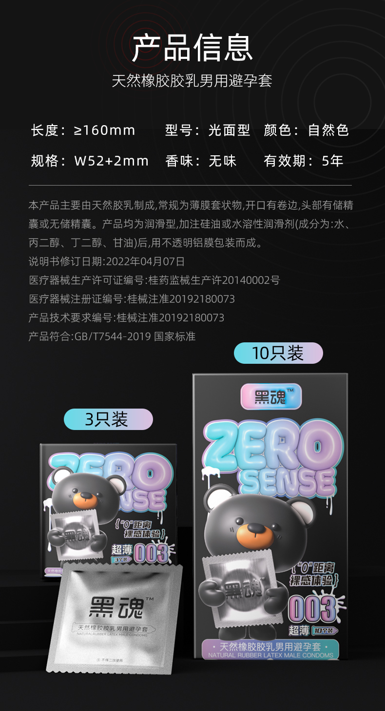 商品详情
