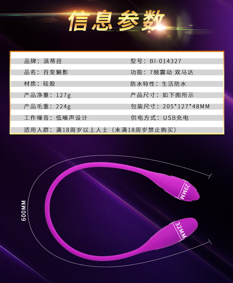 商品详情