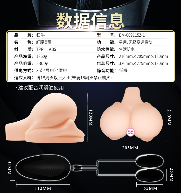商品详情