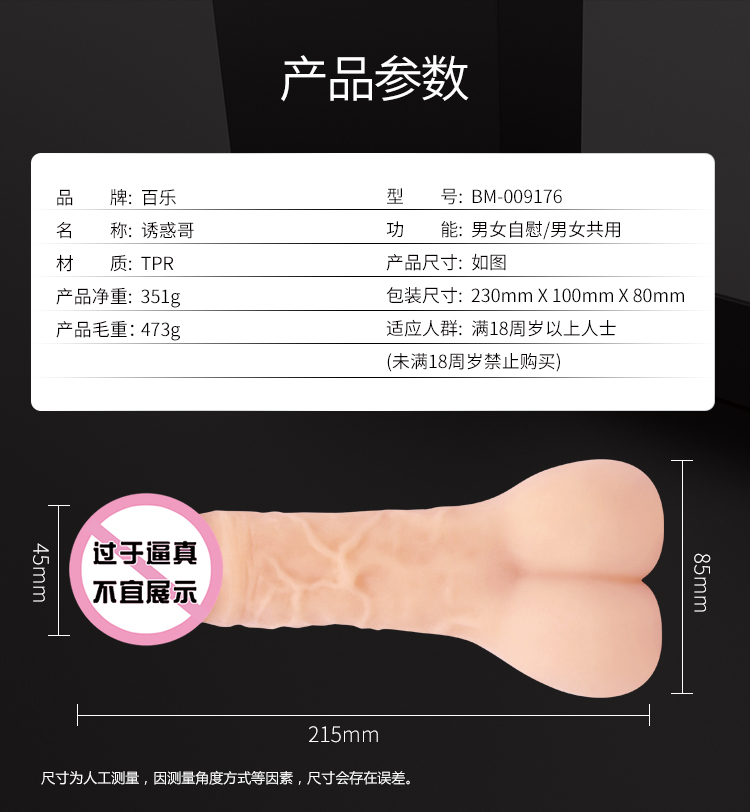 商品详情