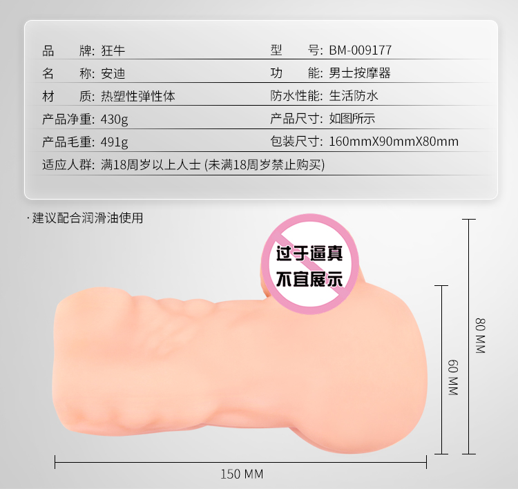 商品详情