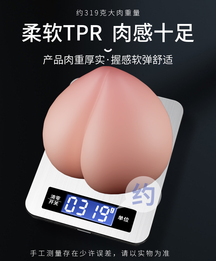 商品详情