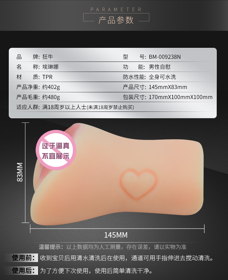 商品详情