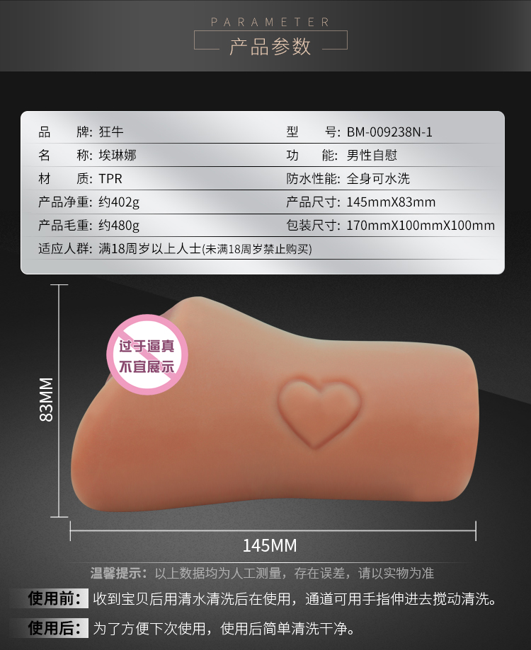 商品详情