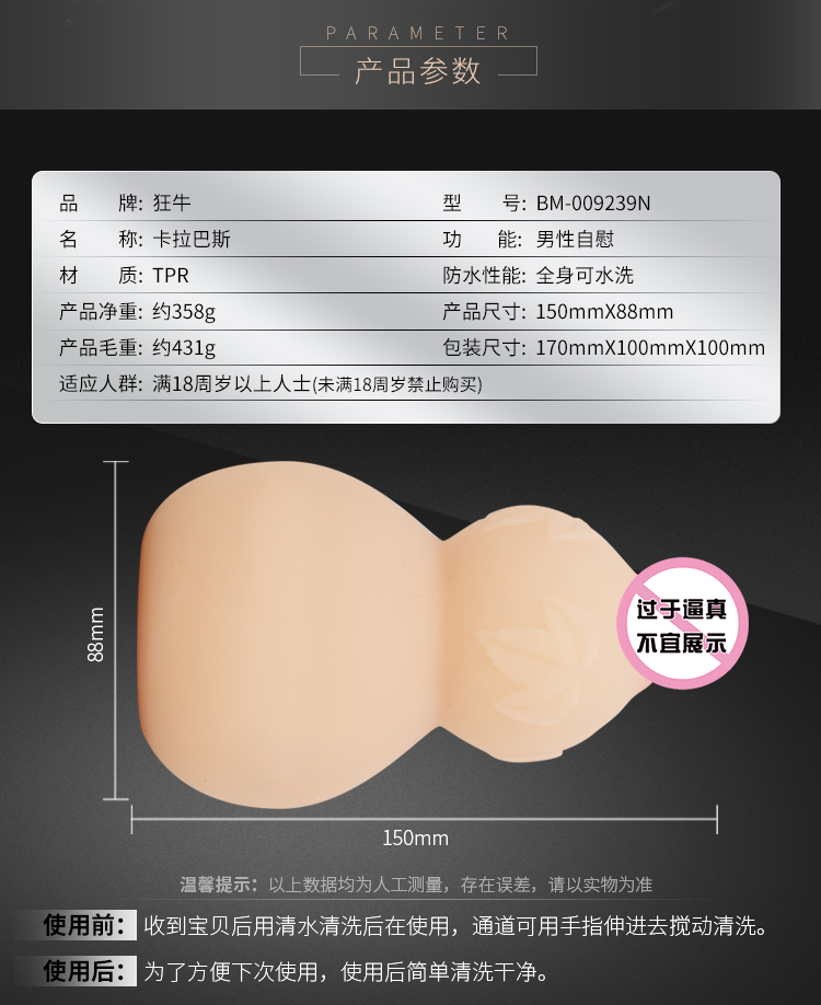 商品详情