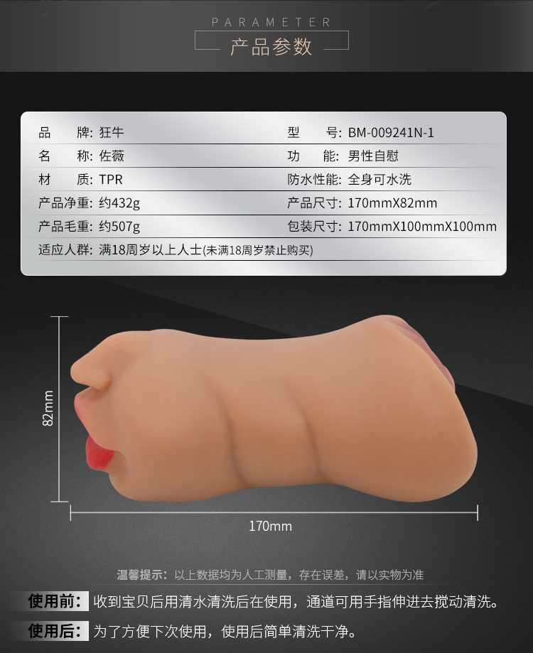 商品详情