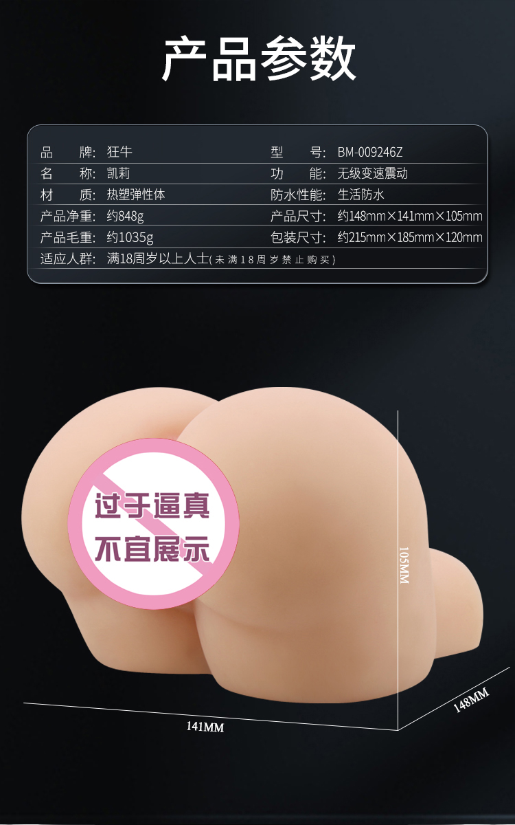 商品详情