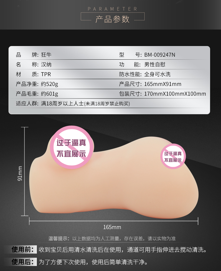 商品详情