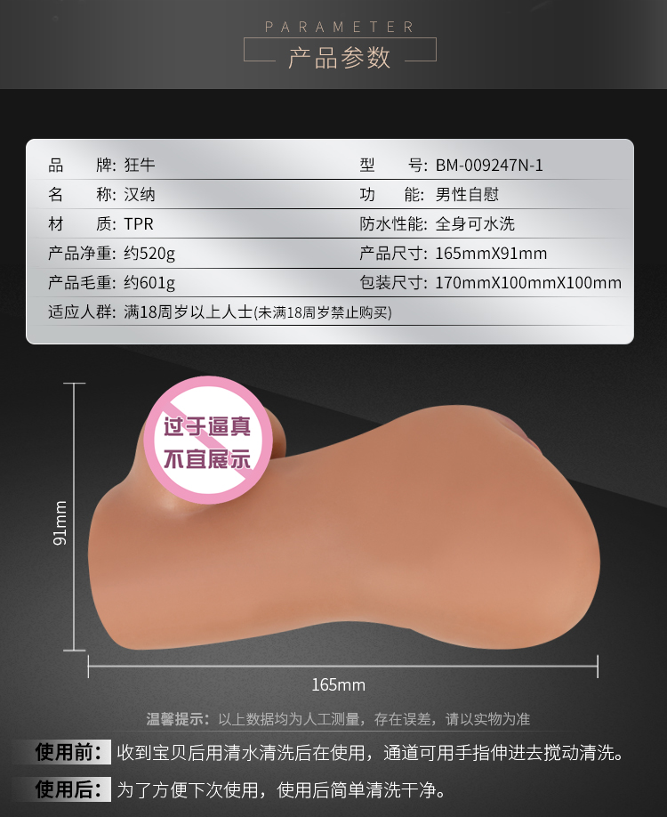 商品详情