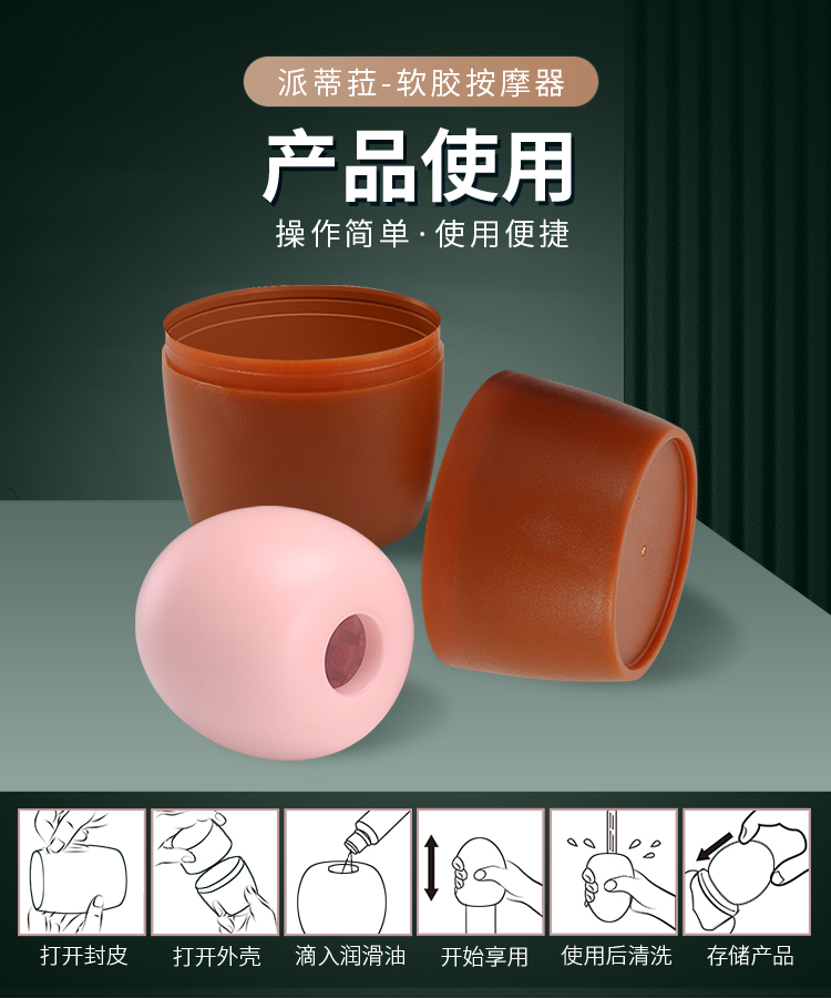 商品详情