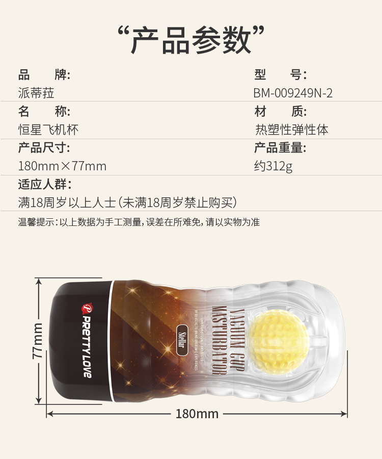 商品详情