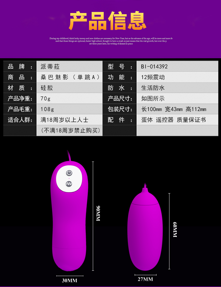 商品详情
