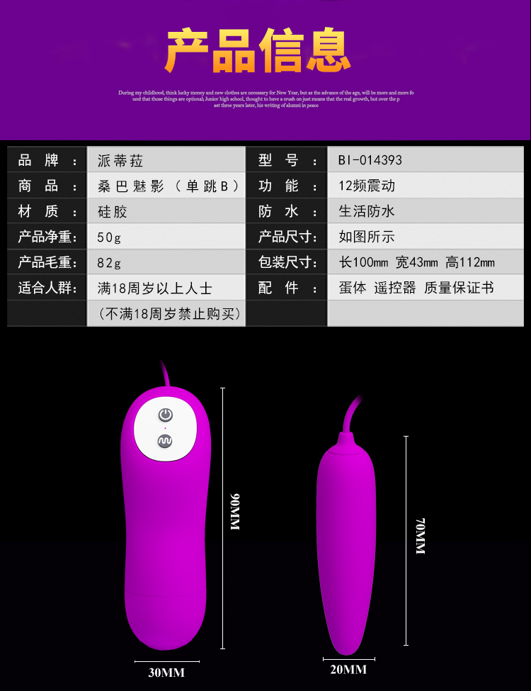 商品详情