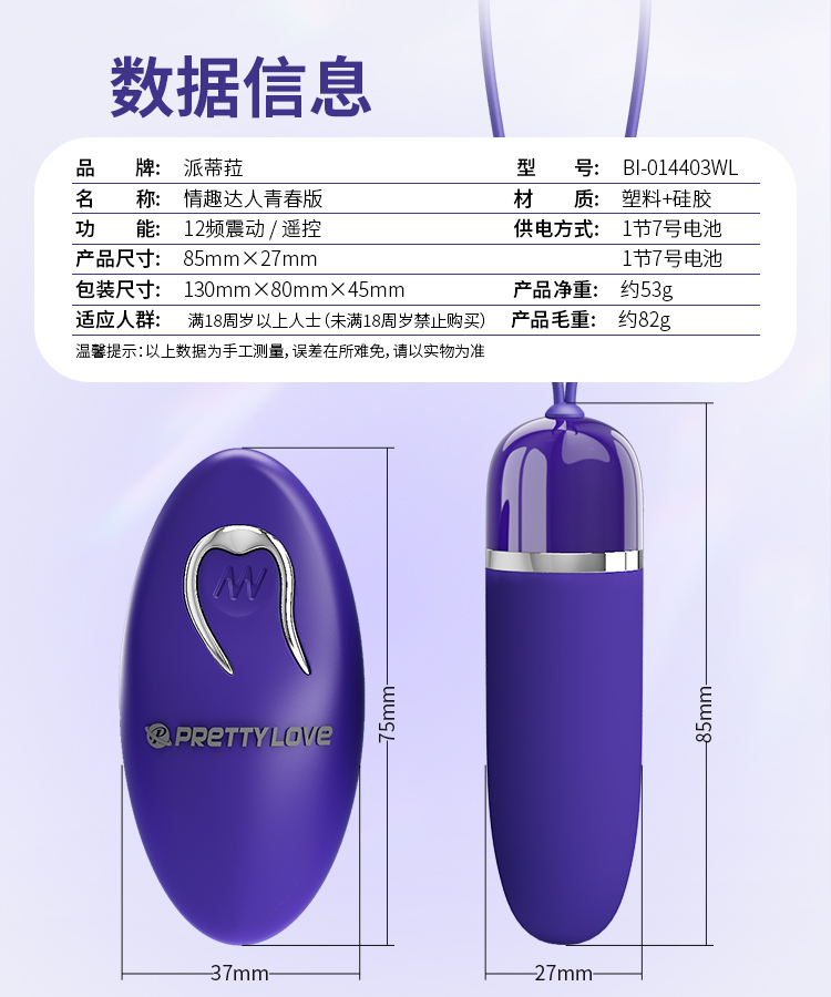 商品详情