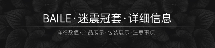 商品详情
