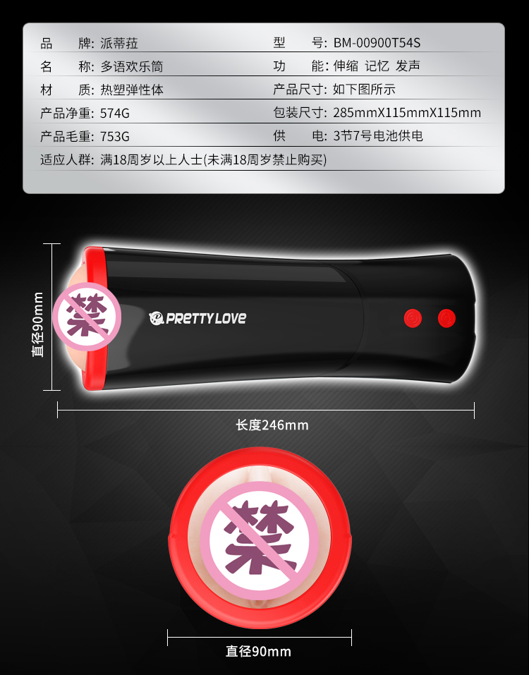 商品详情