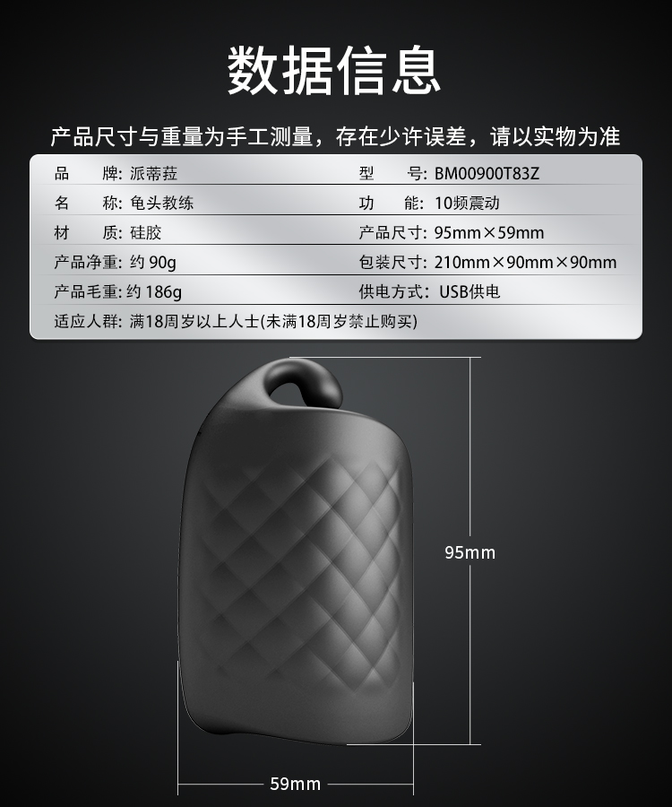 商品详情