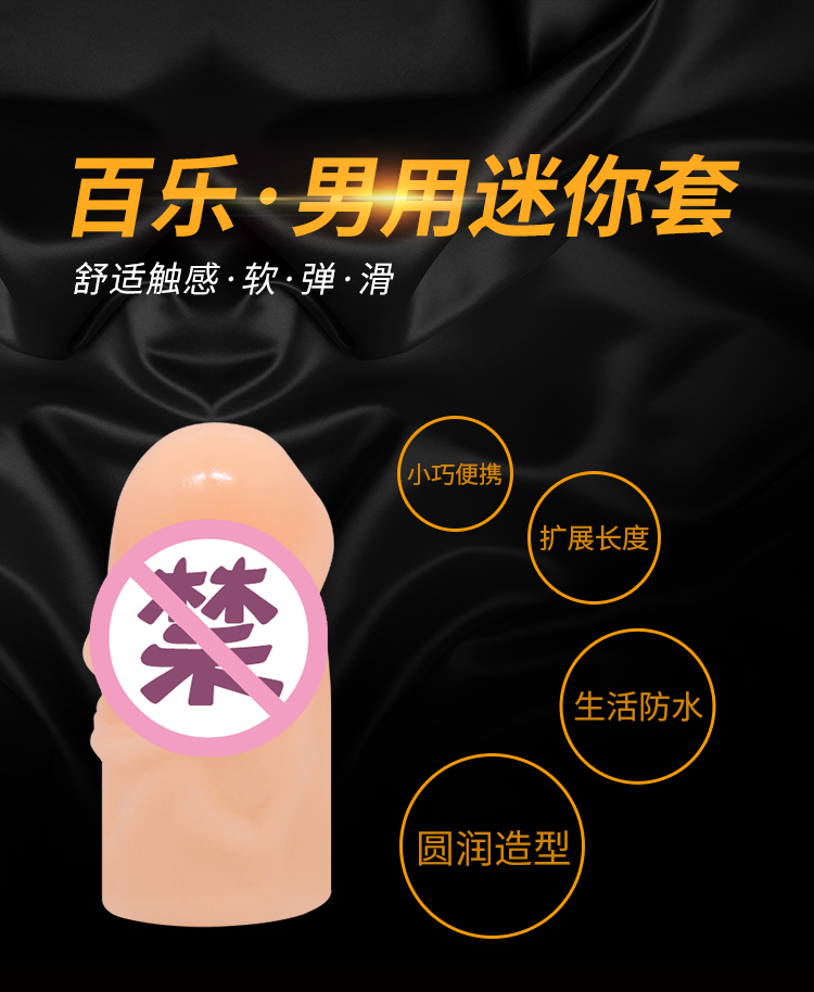 商品详情
