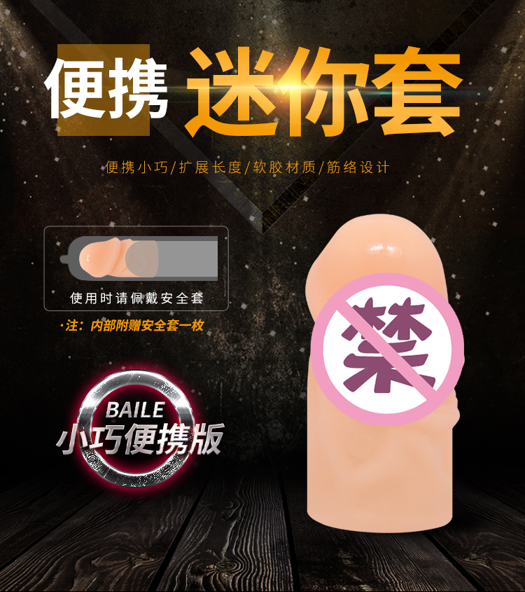 商品详情