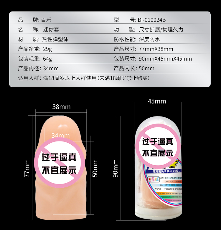 商品详情