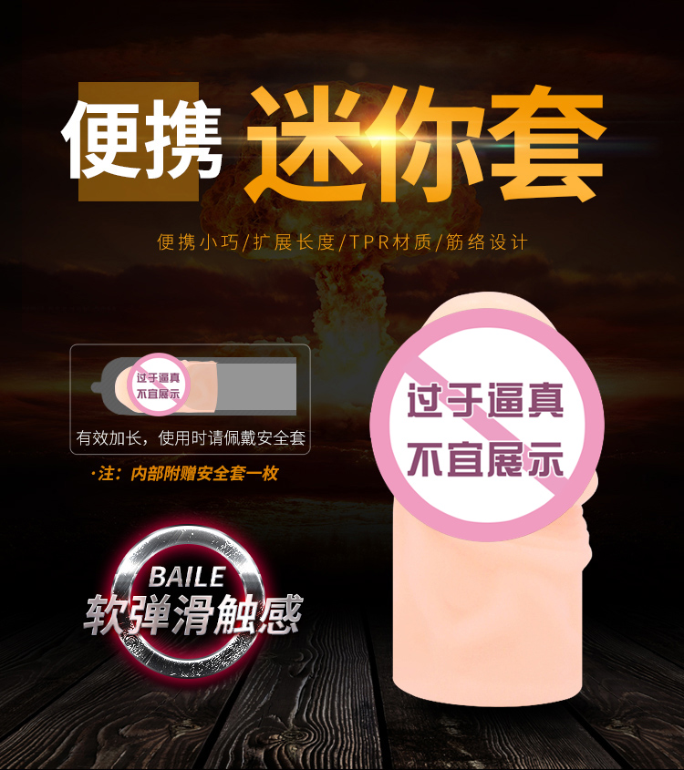 商品详情