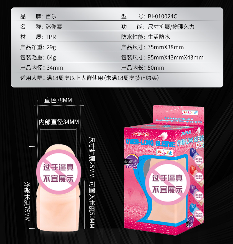商品详情