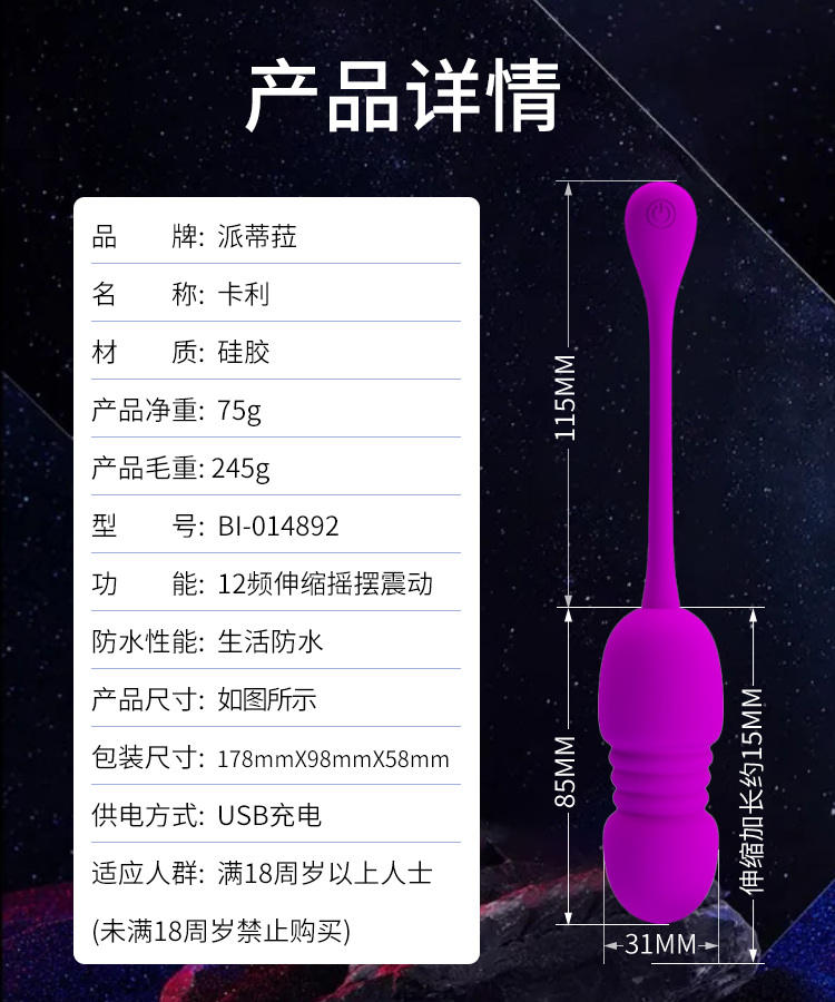 商品详情