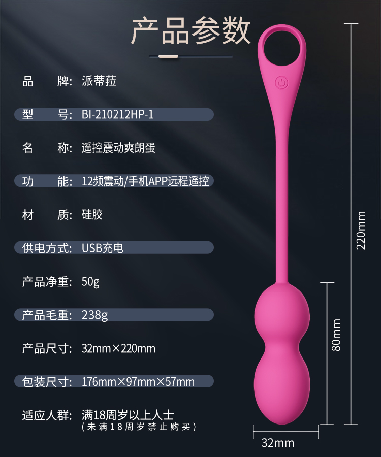 商品详情