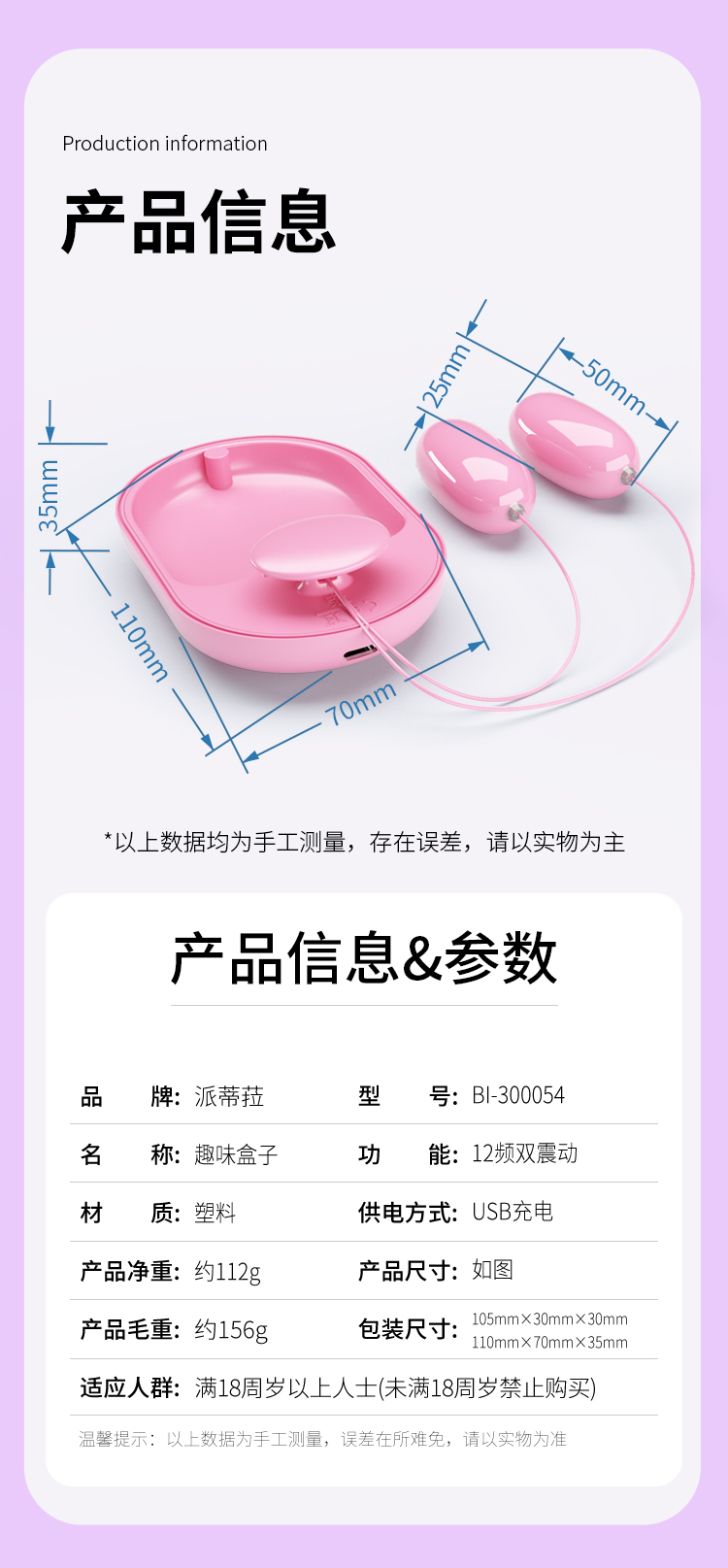 商品详情
