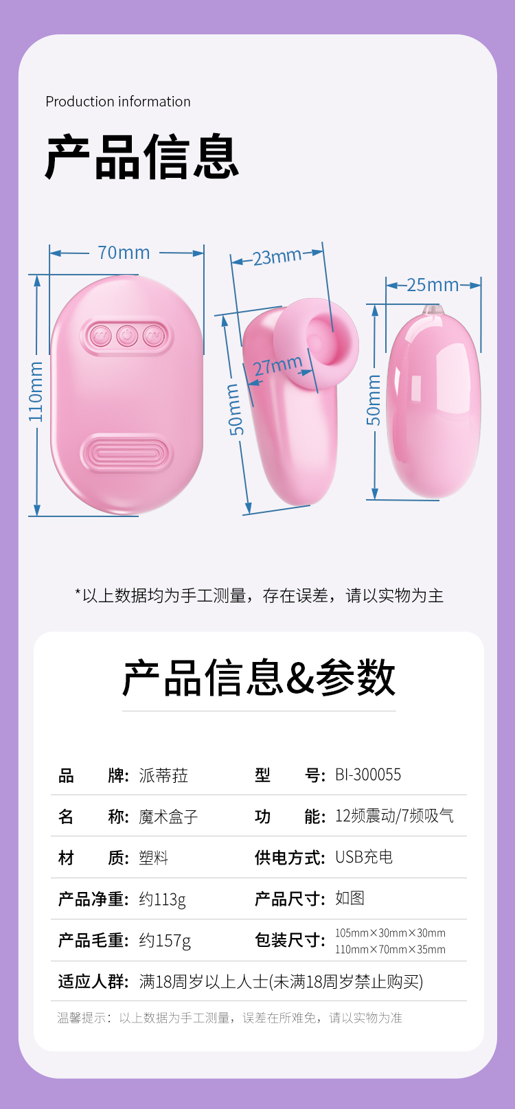 商品详情