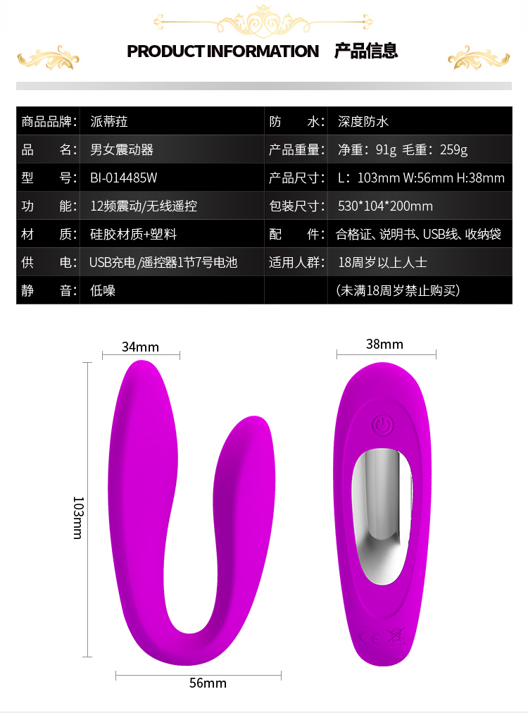 商品详情