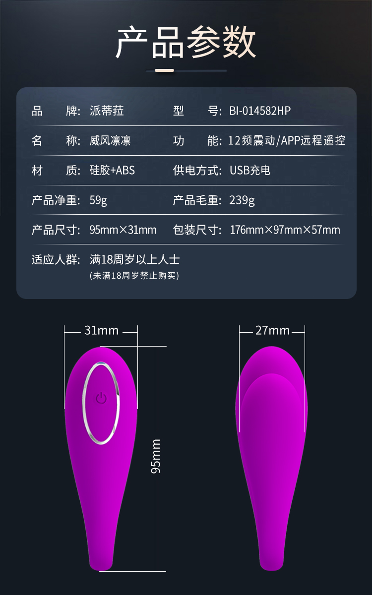 商品详情
