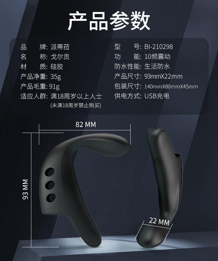 商品详情