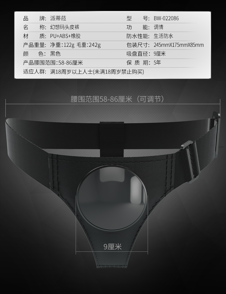 商品详情