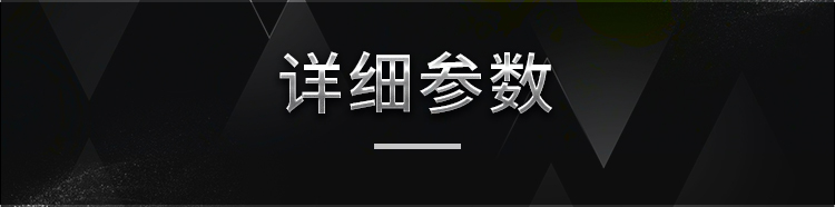 商品详情