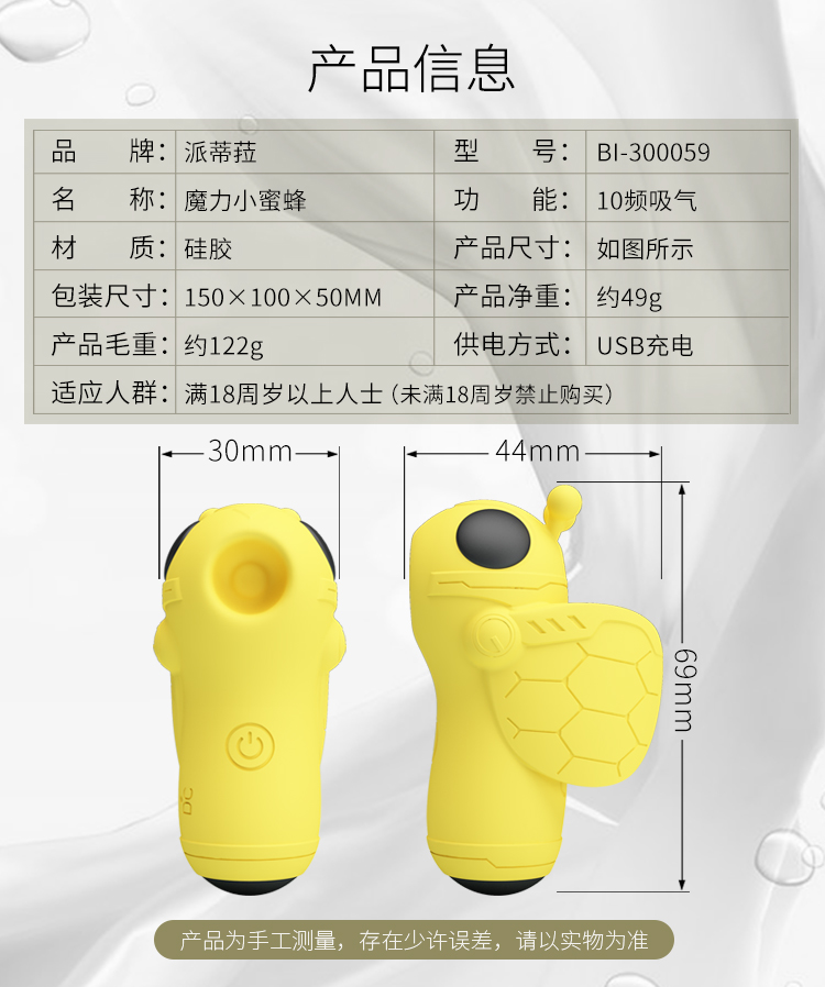 商品详情