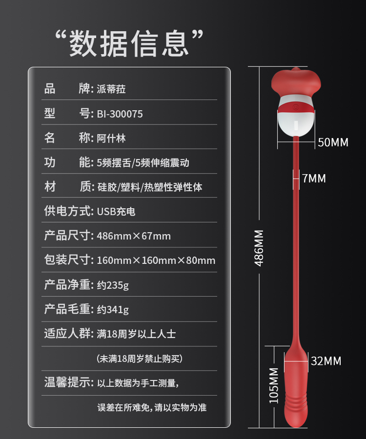 商品详情