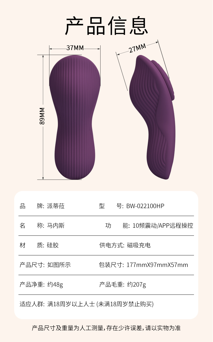 商品详情
