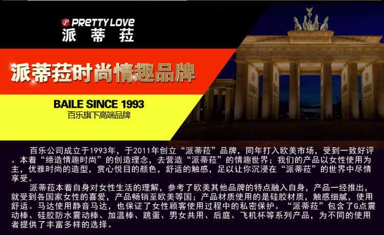 商品详情
